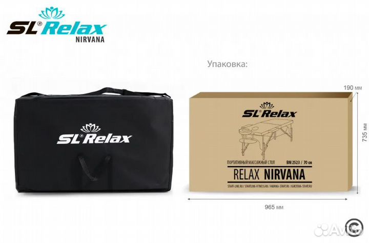 Складной массажный стол