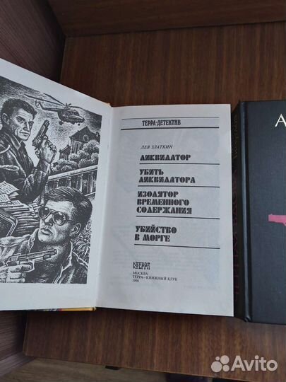 Книги-Современный Российский Детектив