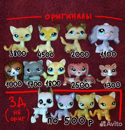 Фигурки littlest pet shop lps