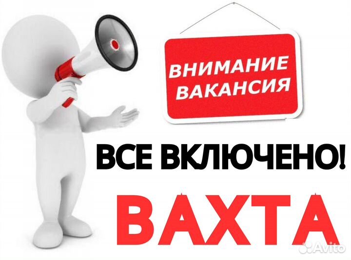 Упаковщик(ца) / вахта от 15 смен. цф0115