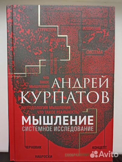 Андрей Курпатов 