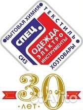 Комплектовщик Спецодежда Инструменты Хозтовары
