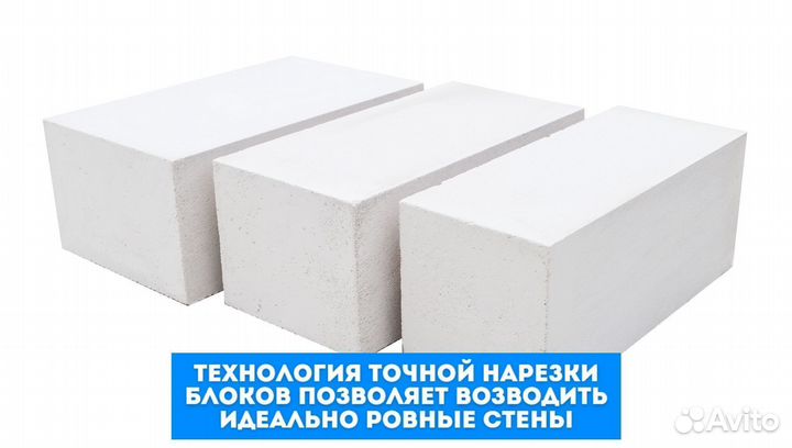 Газоблок. Газобетон