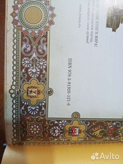 Коллекционная книга Карамзин