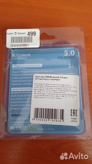 USB Bluetooth адаптер 5.0