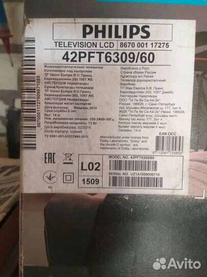 Телевизоры