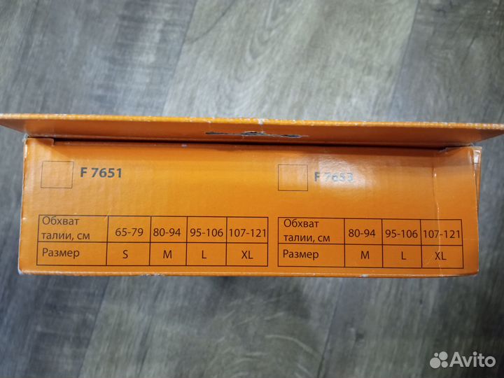 Бондаж поддерживающий для беременных