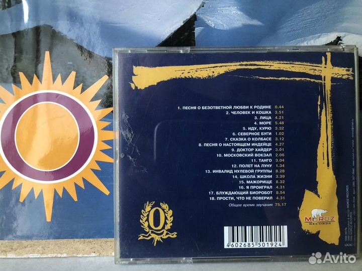 Русский рок.Группа «Ноль» Сост.5+/Редкий/почтой