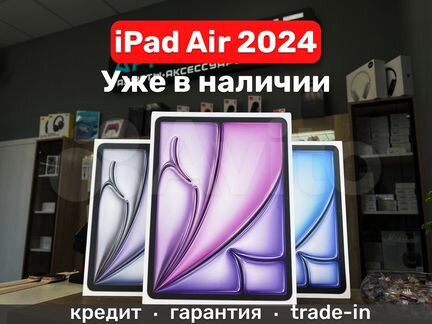iPad Air 6 2024