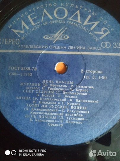 Грампластинки