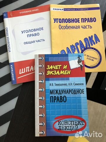 Шпаргалки для студентов