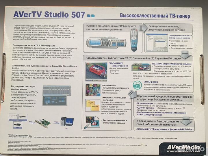 Avermedia TV studio 507