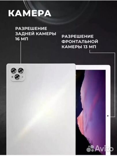 Планшет Atouch x19 pro 8/256gb