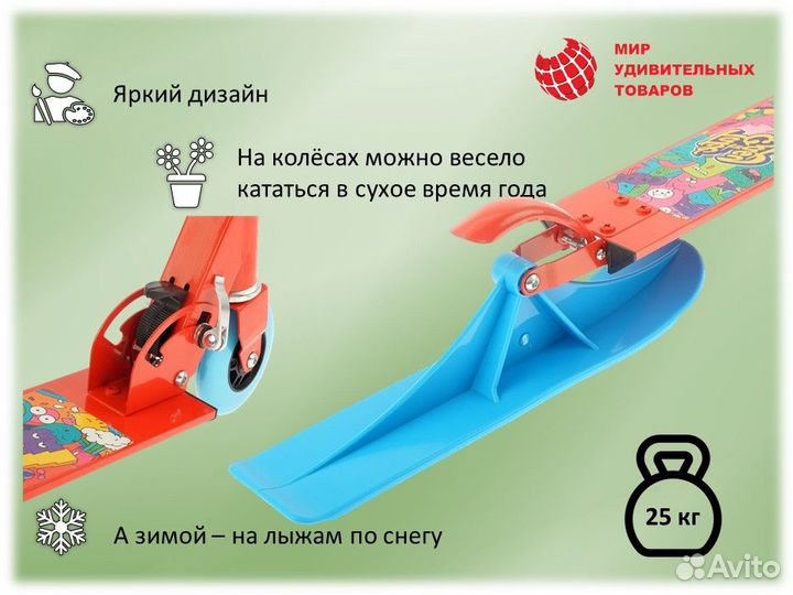 Детский самокат-снегокат зимний «Take it easy»