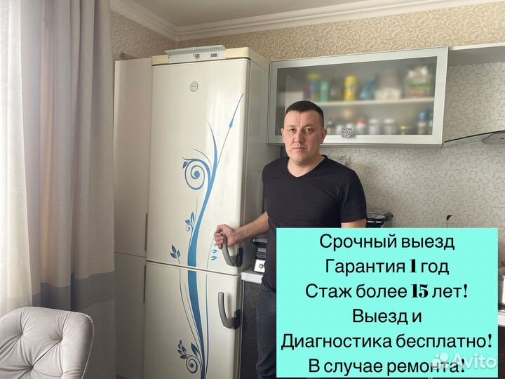 Ремонт холодильников стиральных машин