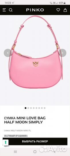 Сумка женская pinko оригинал