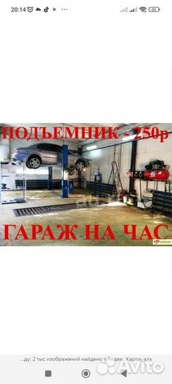 Авторемонт