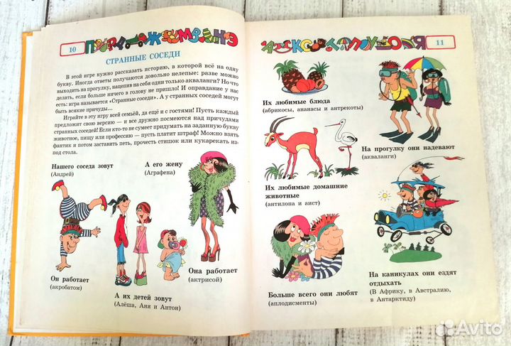 Озорная азбука (буквы, слоги, слова) Хаткина Н