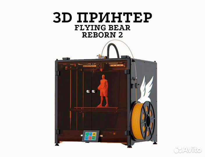 3D Принтер Flying Bear 