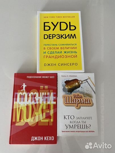Книги про бизнес, книги о саморазвитии, психология