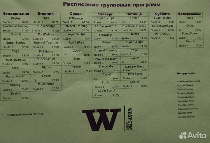 Сертификат (карта) в фитнес-клуб 