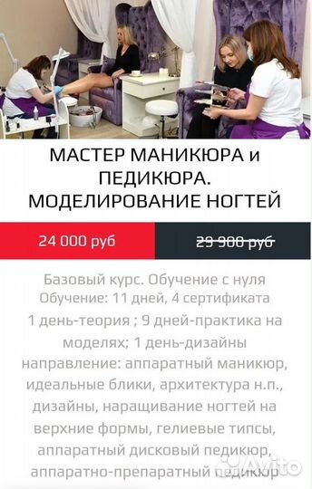 Обучение маникюру курс с нуля с наращивание