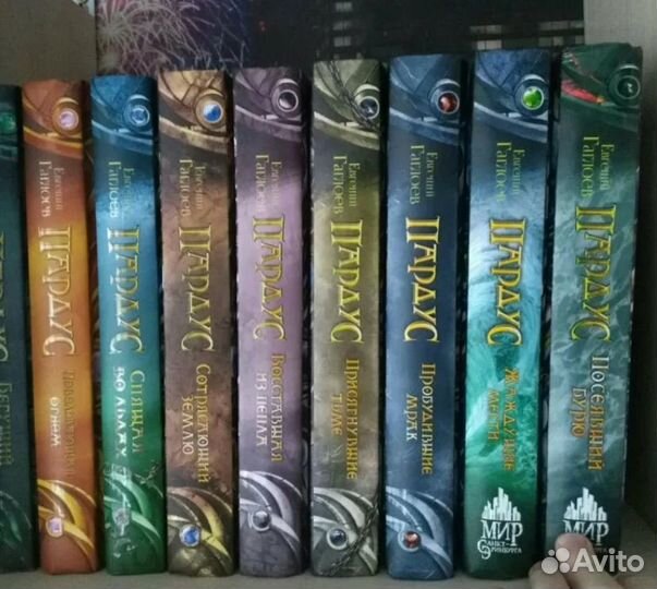 Евгений гаглоев пардус все книги 9 штук
