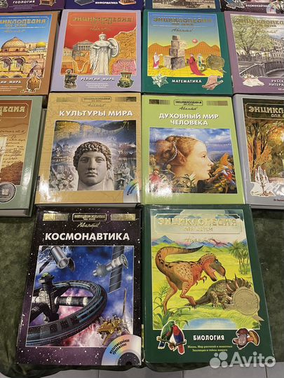 Энциклопедия для детей аванта плюс
