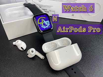 Airpods Pro + Apple Watch 6 комплект