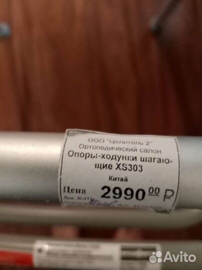 Коляска инвалидная