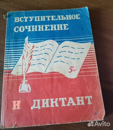 Пособия по русскому языку, географии, истории