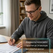 Настройка смартфонов Android и iPhone, Звенигород