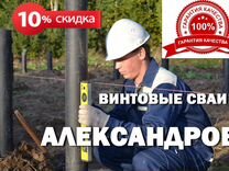 На сваи как употреблять