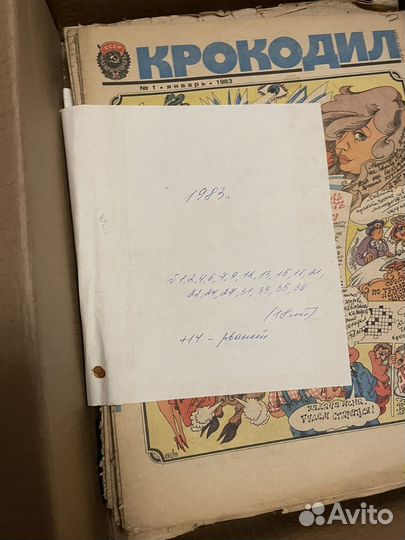 Журналы Крокодил 80-ых годов