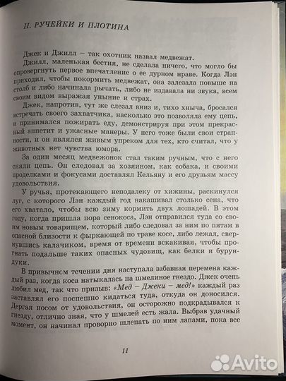 С. Эрнест - Монарх. Большой гризли Таллака