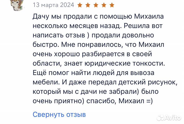 Услуги риэлтора Электрогорск