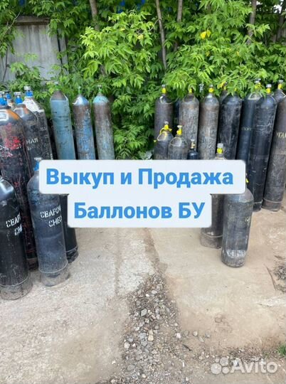 Баллон Сжатый-воздух / Газовый баллон