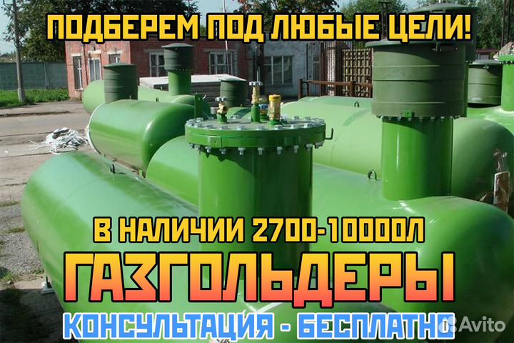 Газгольдер под ключ