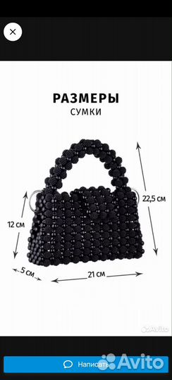 Сумка женская из бусин ручной работы
