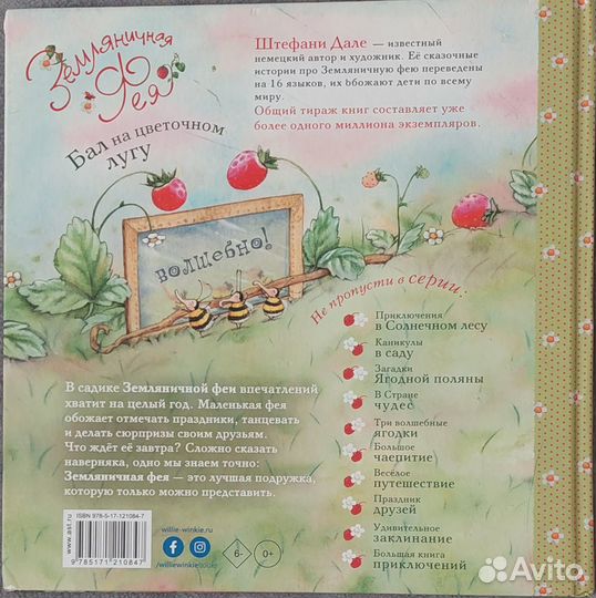 Детские книги Крылов, Дале, Куприн, Шварц