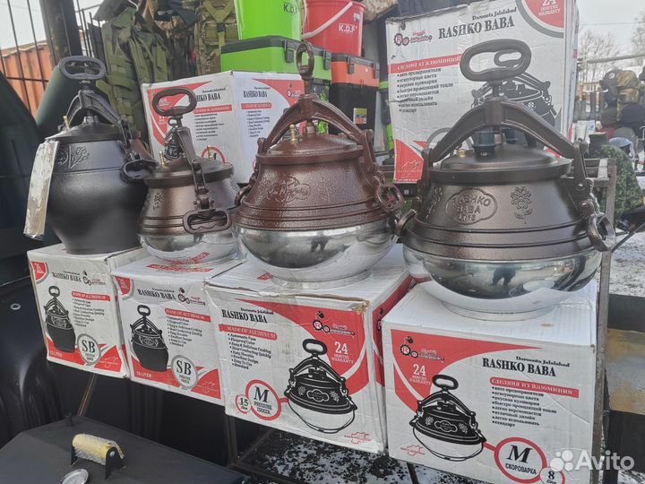 Авганский казан