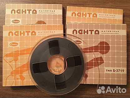 Катушки, бобины 525-550м с записями