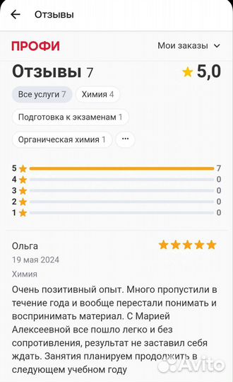 Репетитор по биологии
