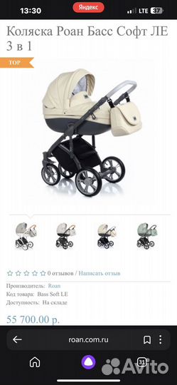 Детские коляски 3 в 1