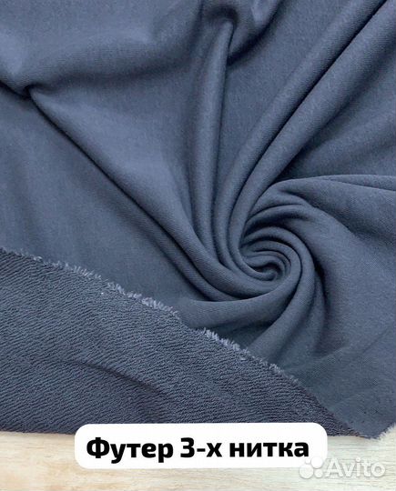 Футер, трикотаж нейлон-рома