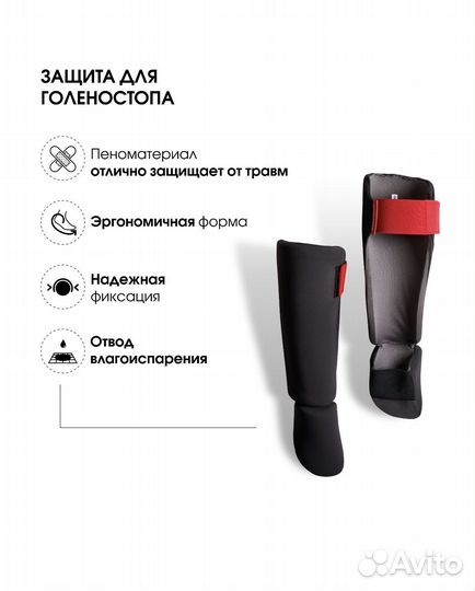 Защита для голеностопа для детей и для начинающих