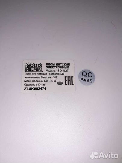 Весы для новорожденых