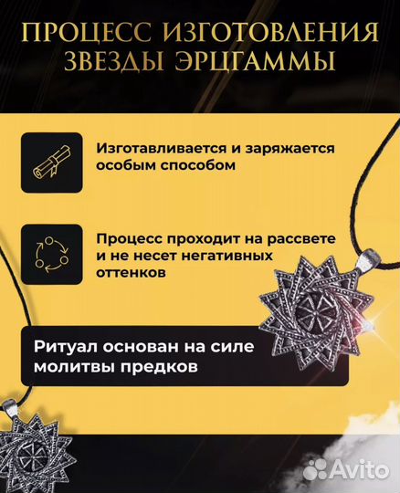 Подвеска амулет на шею звезда эрцгаммы на счастье