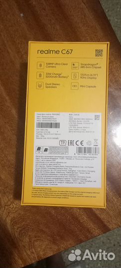realme C67 4G, 8/256 ГБ
