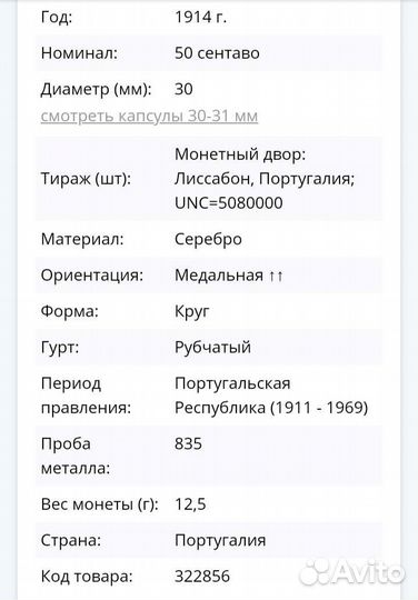 Монета Португалия серебро